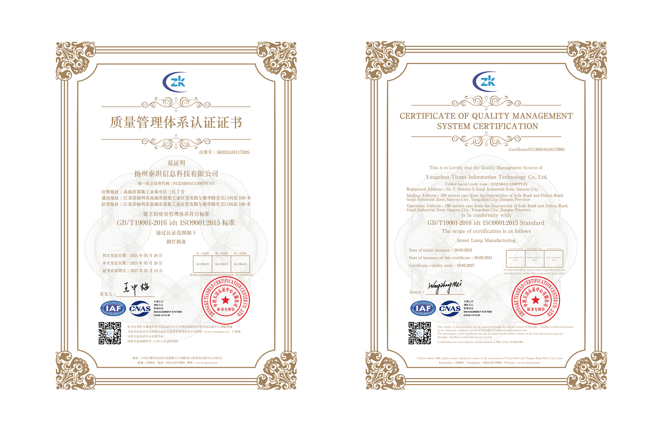 iso9001