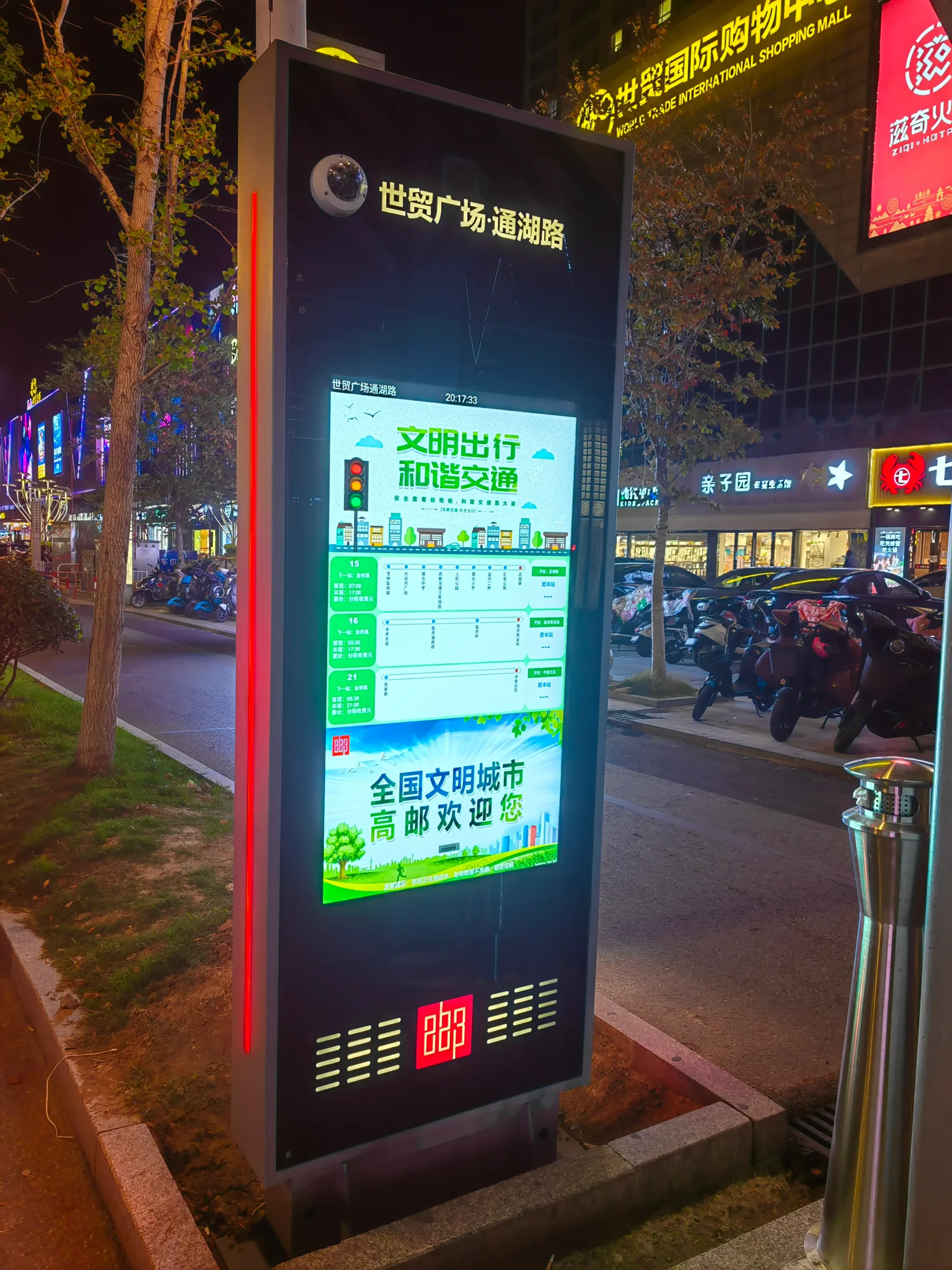 Intelligent bus electronic stop board case 2