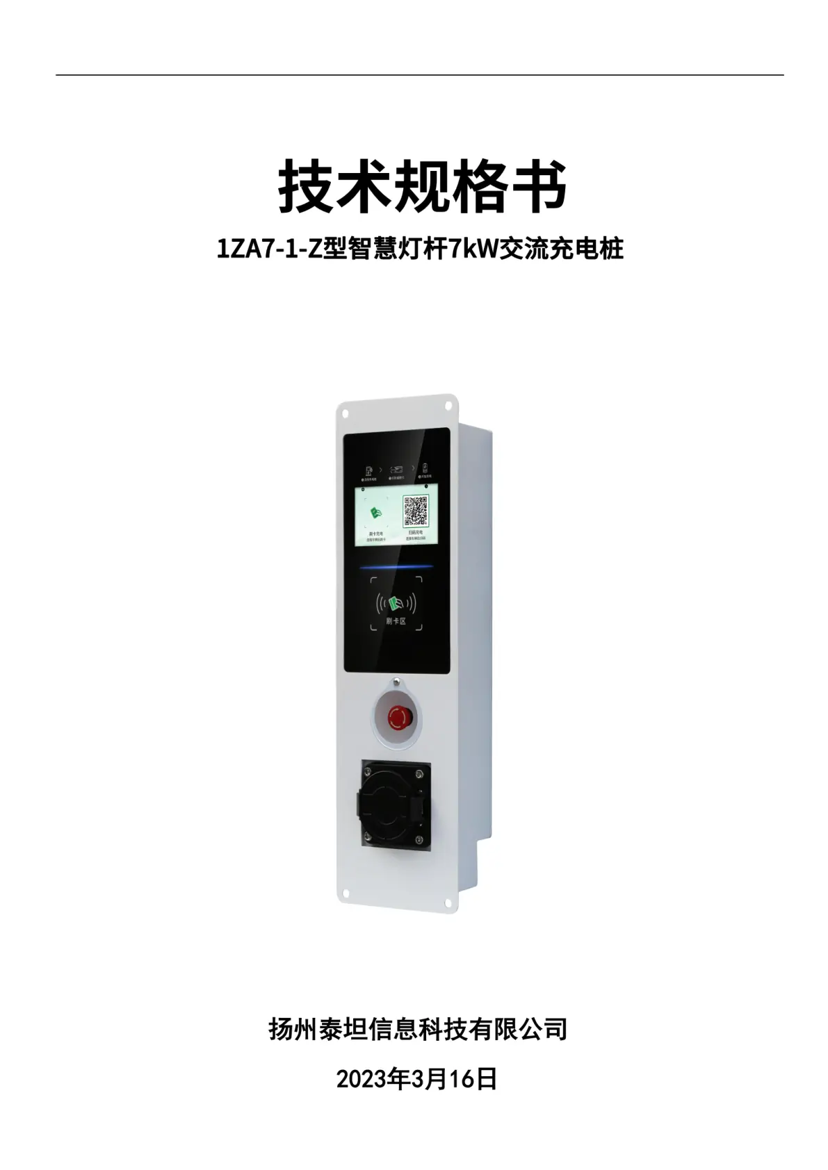 EV Charging Module image 2