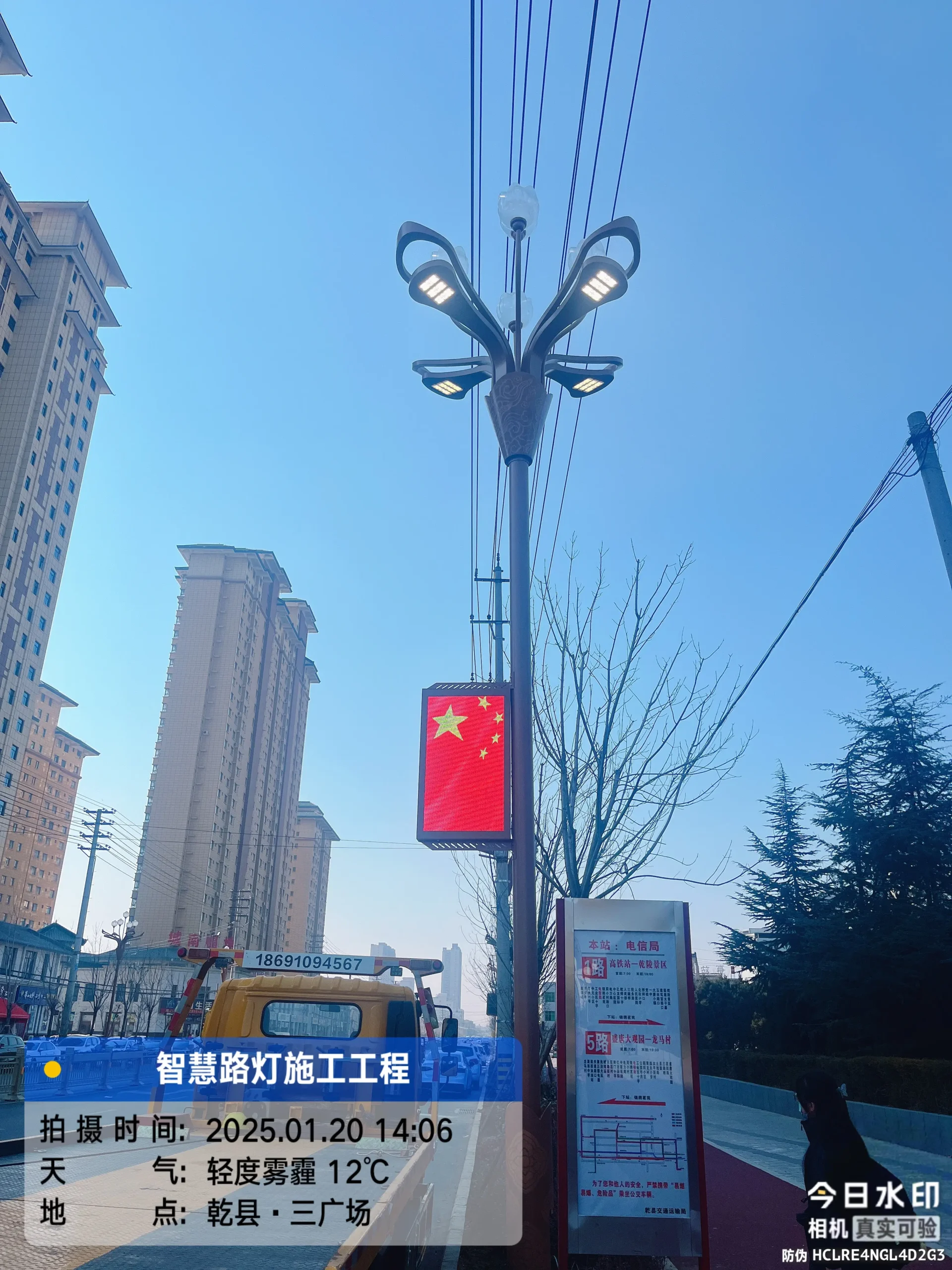 Smart street light project case 1
